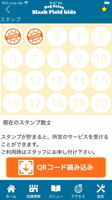 ドッグサロン　ブラックフィールドキッズ　 公式アプリ Screenshots