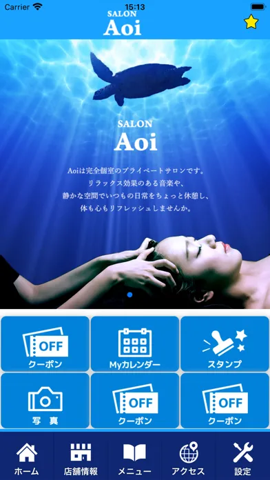 SALON葵（Aoi）公式アプリ應用截圖