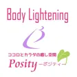 癒し空間 Posity 公式アプリ 癒し空間 Posity 公式アプリ