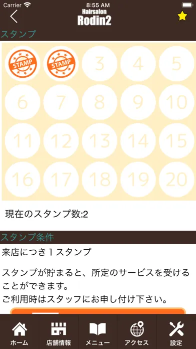 ヘアーサロンロダン２　公式アプリ Screenshots