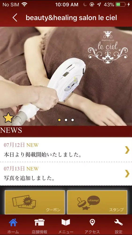 salon le ciel　公式アプリ Screenshots