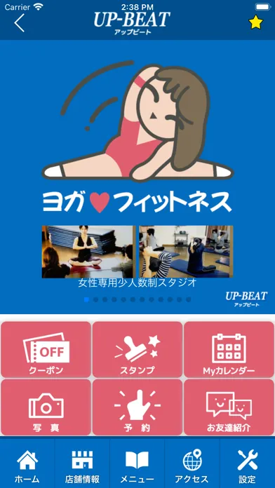 ヨガ＆フィットネス　アップビート　公式アプリ স্ক্রিনশট