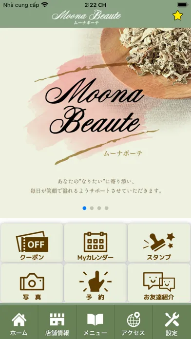 Moona Beaute　公式アプリ স্ক্রিনশট