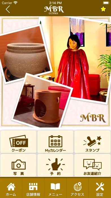 黄土よもぎ蒸し専門店MBR GUNMA　公式アプリ স্ক্রিনশট