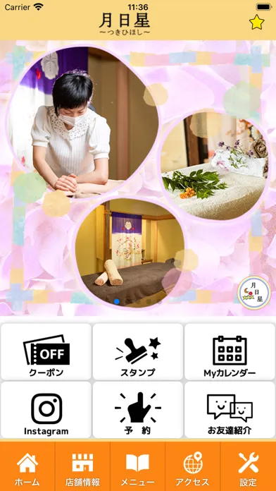 Ảnh chụp màn hình của リラクゼーションサロン月日星　公式アプリ