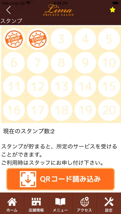 プライベートサロンLima　公式アプリ Screenshots