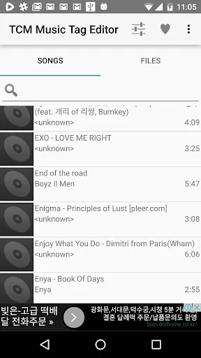 TCM Music Tag Editor Screenshots