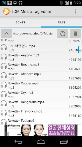 TCM Music Tag Editor Screenshots
