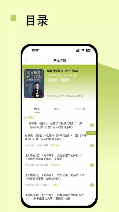 邵鑫读书 Screenshots2