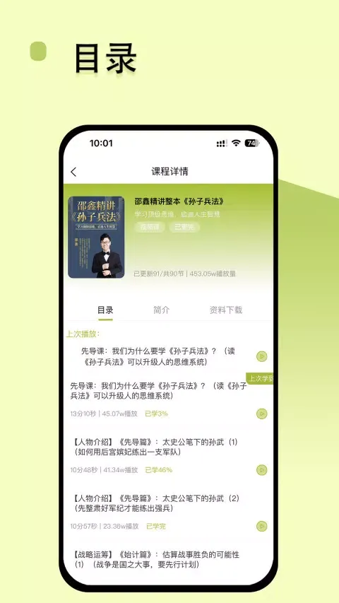 Zrzuty ekranu 邵鑫读书