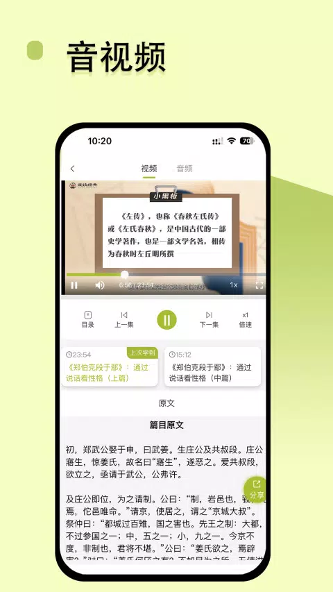 邵鑫读书 Screenshots4
