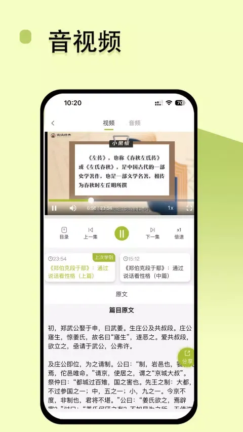 Zrzuty ekranu 邵鑫读书