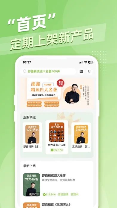 邵鑫读书 Screenshots