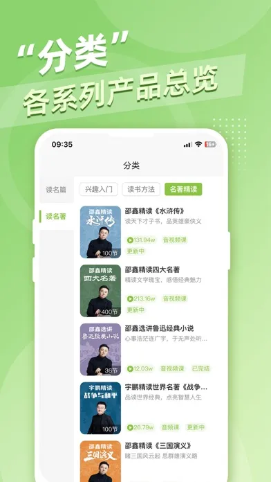 邵鑫读书 Screenshots