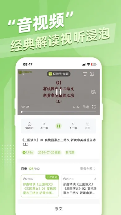 邵鑫读书 Screenshots