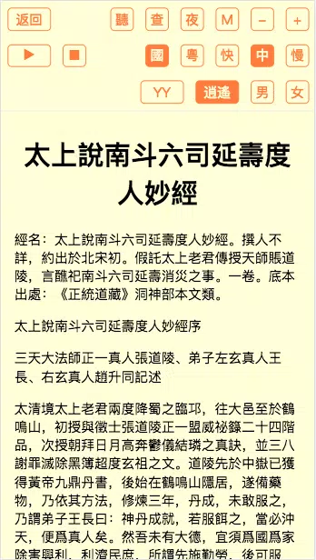 道藏三千 Screenshots3