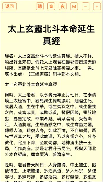道藏三千 Screenshots4