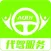 安全到家