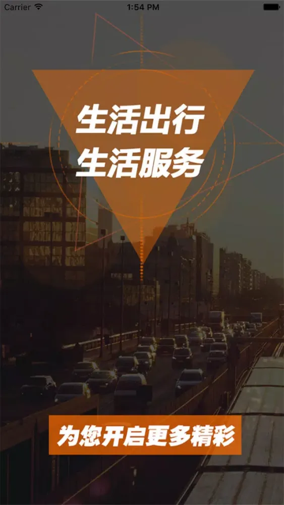 Tangkapan skrin 安全到家