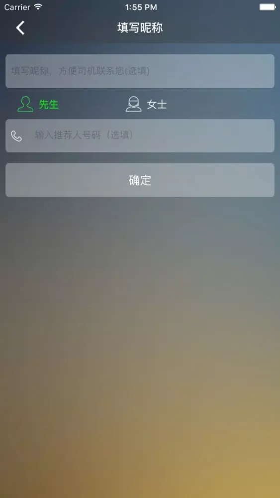 钧鸿专车 স্ক্রিনশট