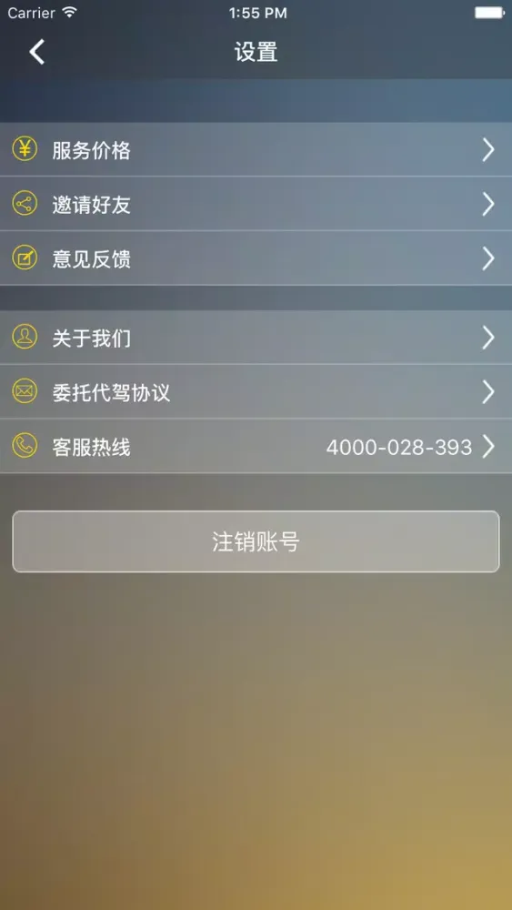صور 凯顺出行