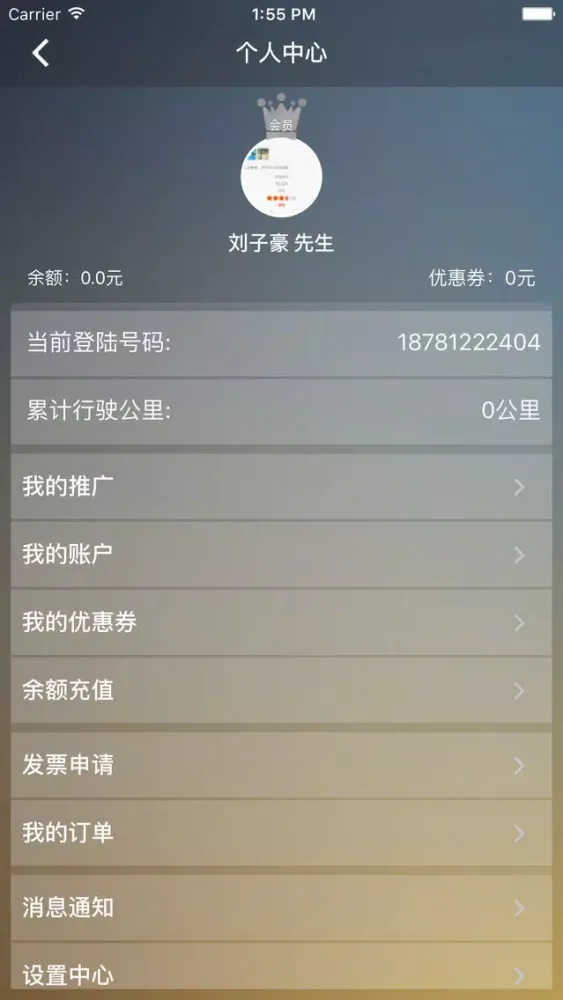 天仆代驾客户端应用截图