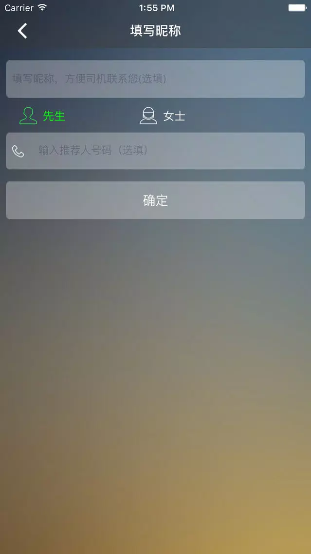 Capturas de tela do 中一专车-服务端