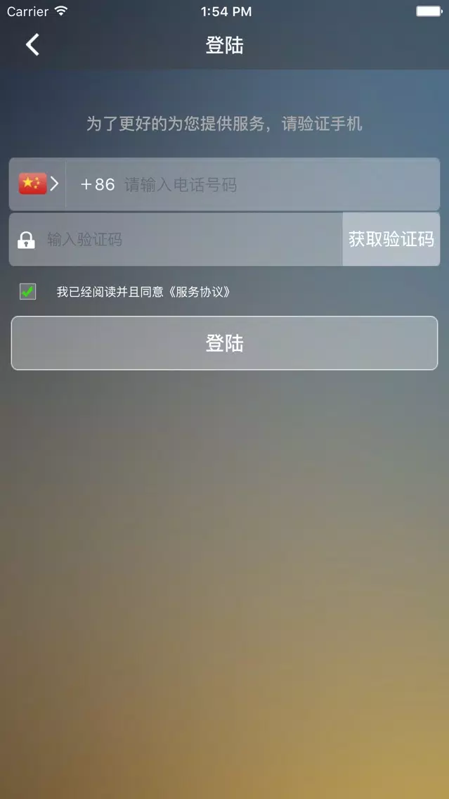 Capturas de tela do 中一专车-服务端