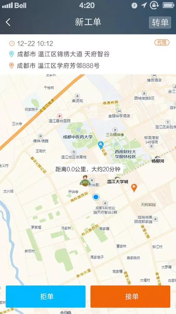 Скриншоты 畅饮司机