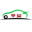 平安司机－重庆