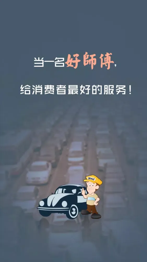 ภาพหน้าจอของ 会泽网约车司机