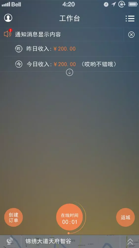 ภาพหน้าจอของ 会泽网约车司机