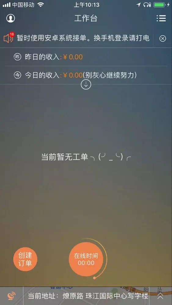 小蜜蜂司机-服务端 Screenshots