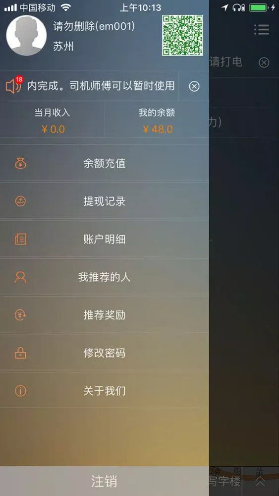 小蜜蜂司机-服务端 Screenshots