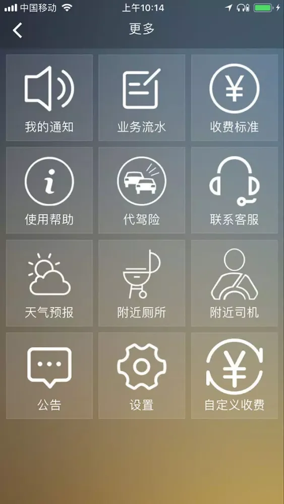 小蜜蜂司机-服务端 Screenshots