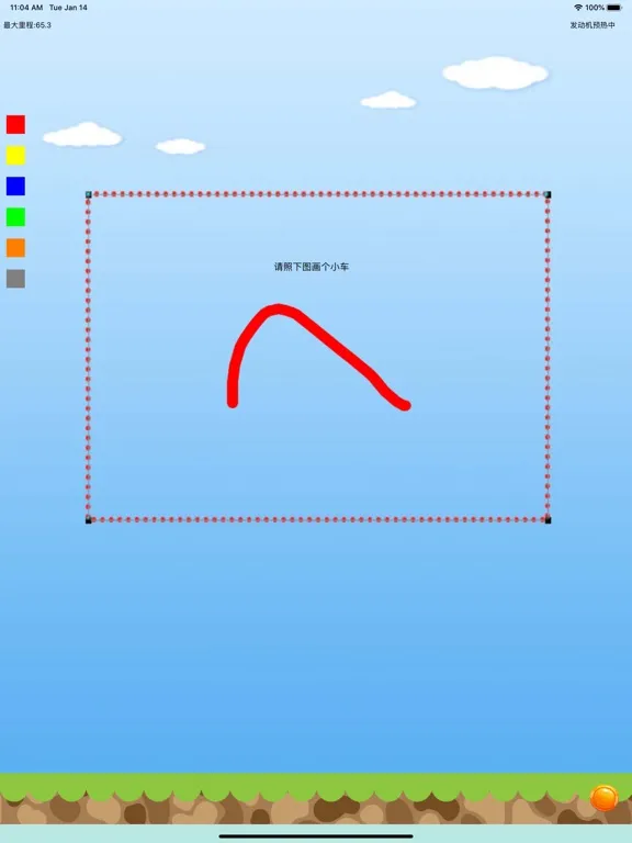 Ảnh chụp màn hình của 画个赛车 - 汽车跑酷休闲小游戏！ iPad 