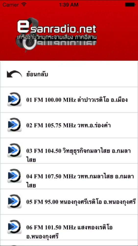 تصاویر Esanradio