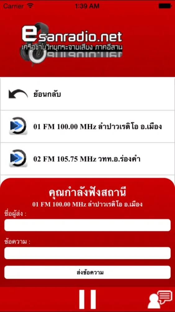 تصاویر Esanradio