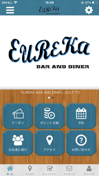 Capturas de tela do EUREKA BAR AND DINER オフィシャルアプリ