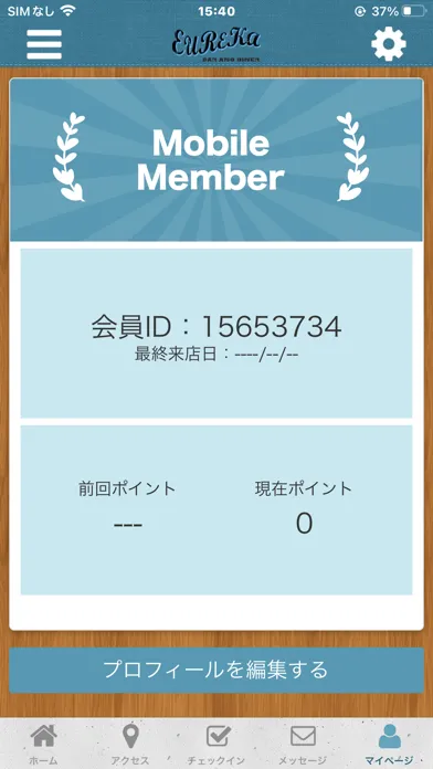 Capturas de tela do EUREKA BAR AND DINER オフィシャルアプリ