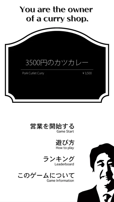 Tangkapan layar Cutlet Curry 3500 Yen
