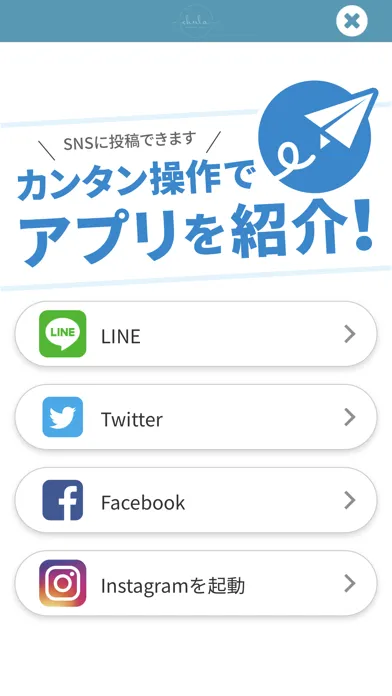 プライベートサロン　eyelash salon Chula应用截图