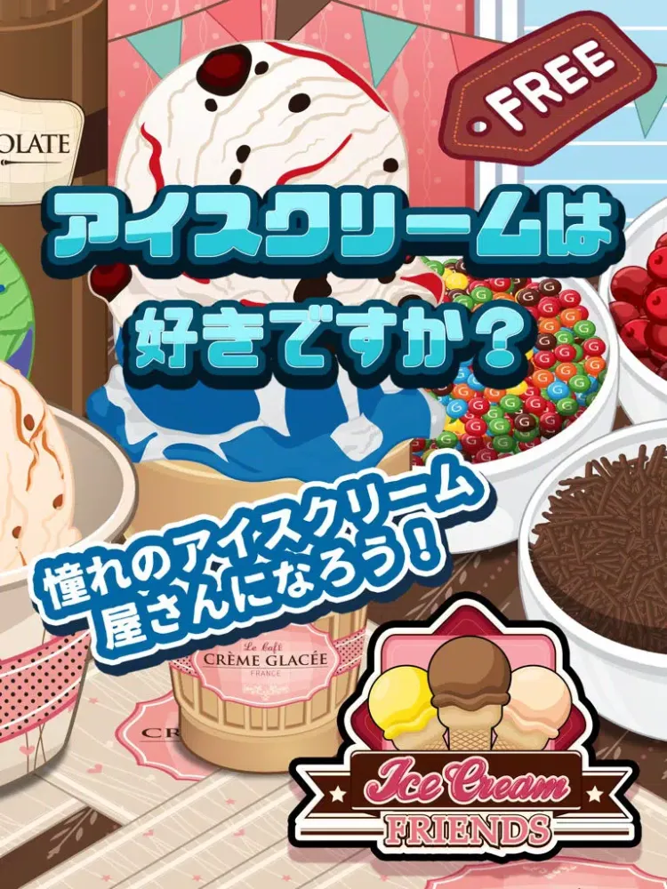 Captures d'écran de アイスクリームフレンズ｜憧れのアイスクリーム屋さんになろう！ iPad 
