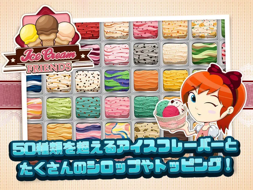 Captures d'écran de アイスクリームフレンズ｜憧れのアイスクリーム屋さんになろう！ iPad 
