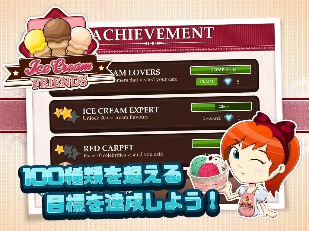 Captures d'écran de アイスクリームフレンズ｜憧れのアイスクリーム屋さんになろう！ iPad 