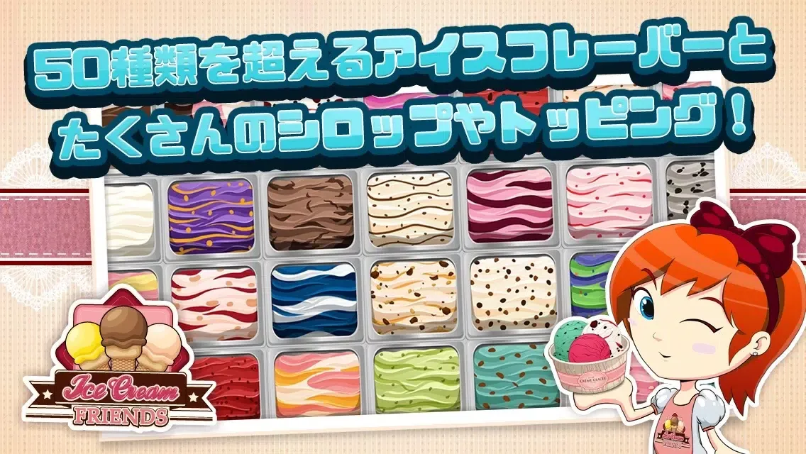 Captures d'écran de アイスクリームフレンズ｜憧れのアイスクリーム屋さんになろう！