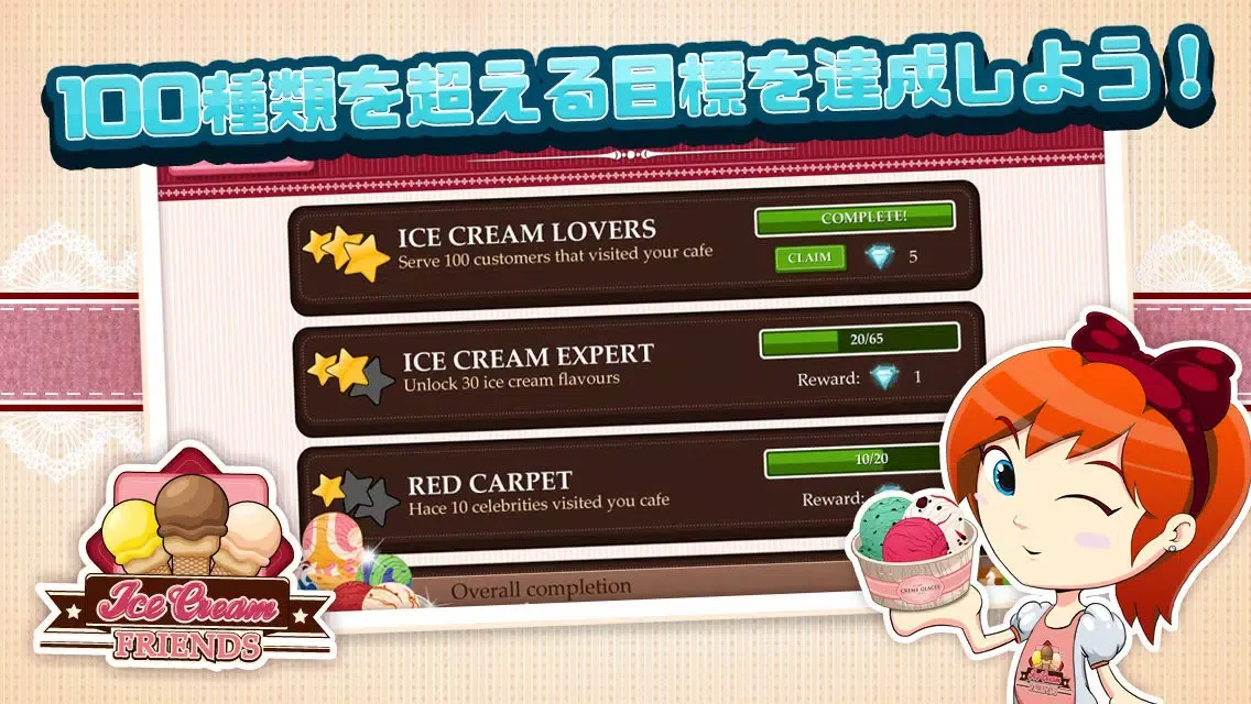 Captures d'écran de アイスクリームフレンズ｜憧れのアイスクリーム屋さんになろう！