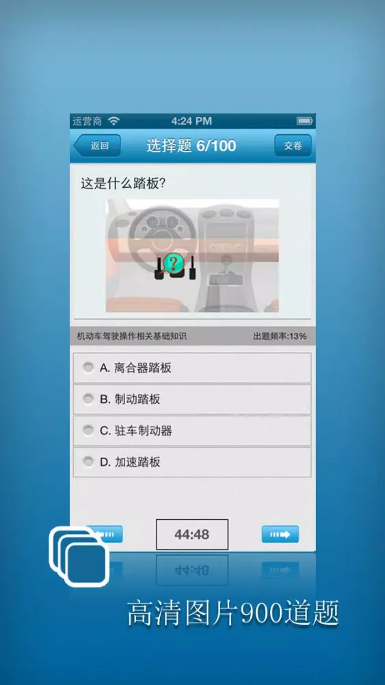 Captures d'écran de 驾考指南2013