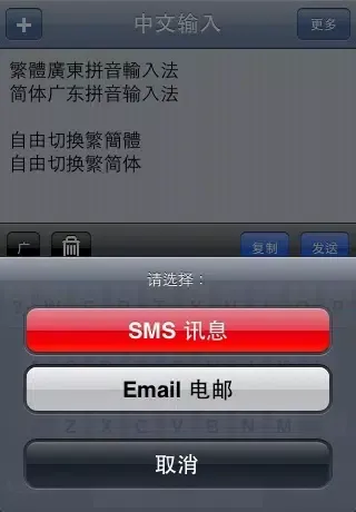 免費廣東拼音輸入法 Gwong Dung Ping Yam Free স্ক্রিনশট