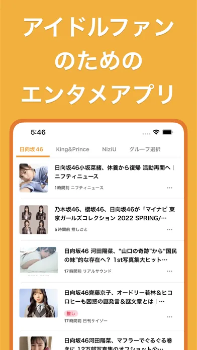 Screenshot di Fantown（ファンタウン）アイドルファンのためのアプリ